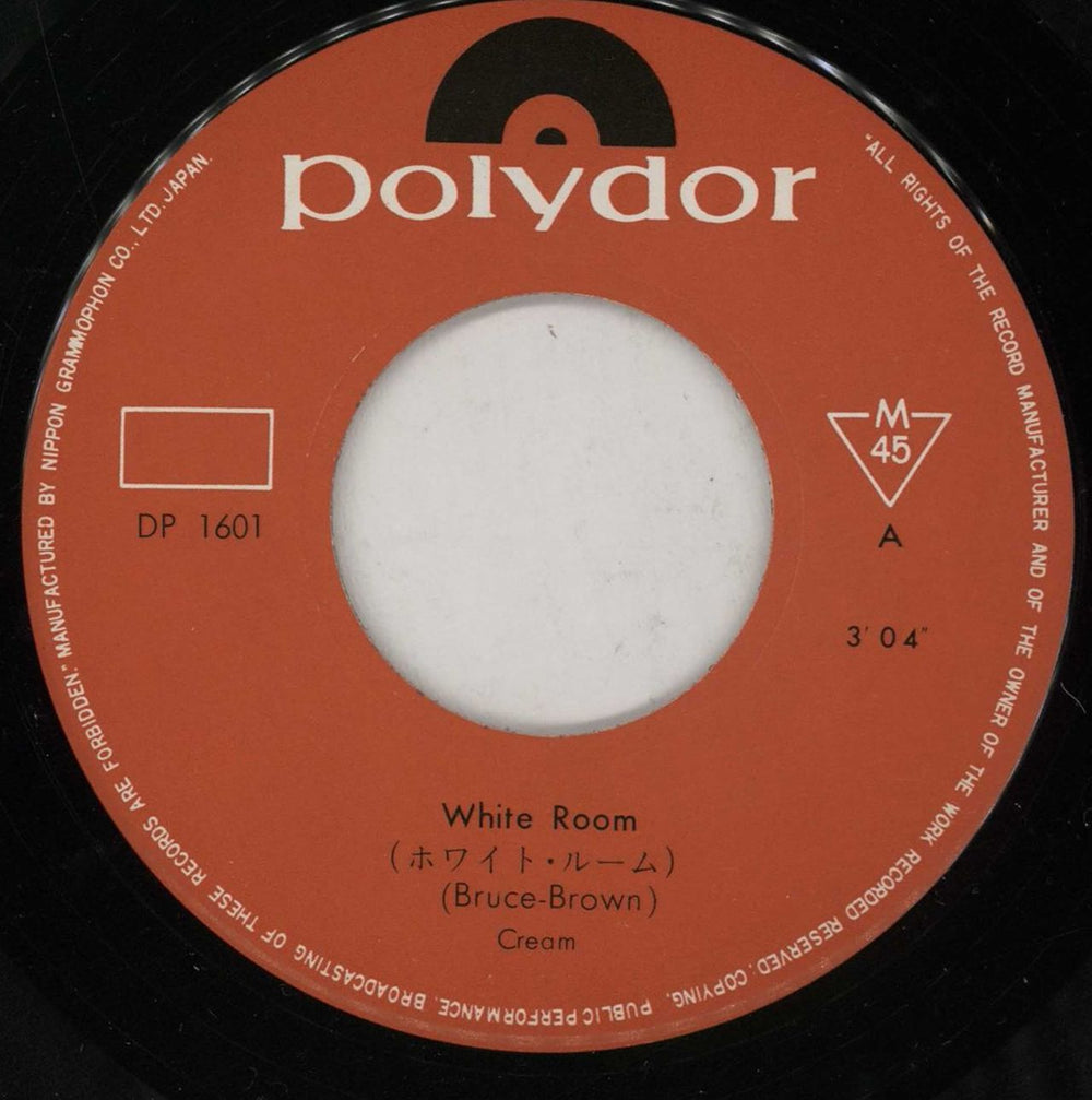 Cream White Room Japanese 7" vinyl single (7 inch record / 45) CRM07WH78307