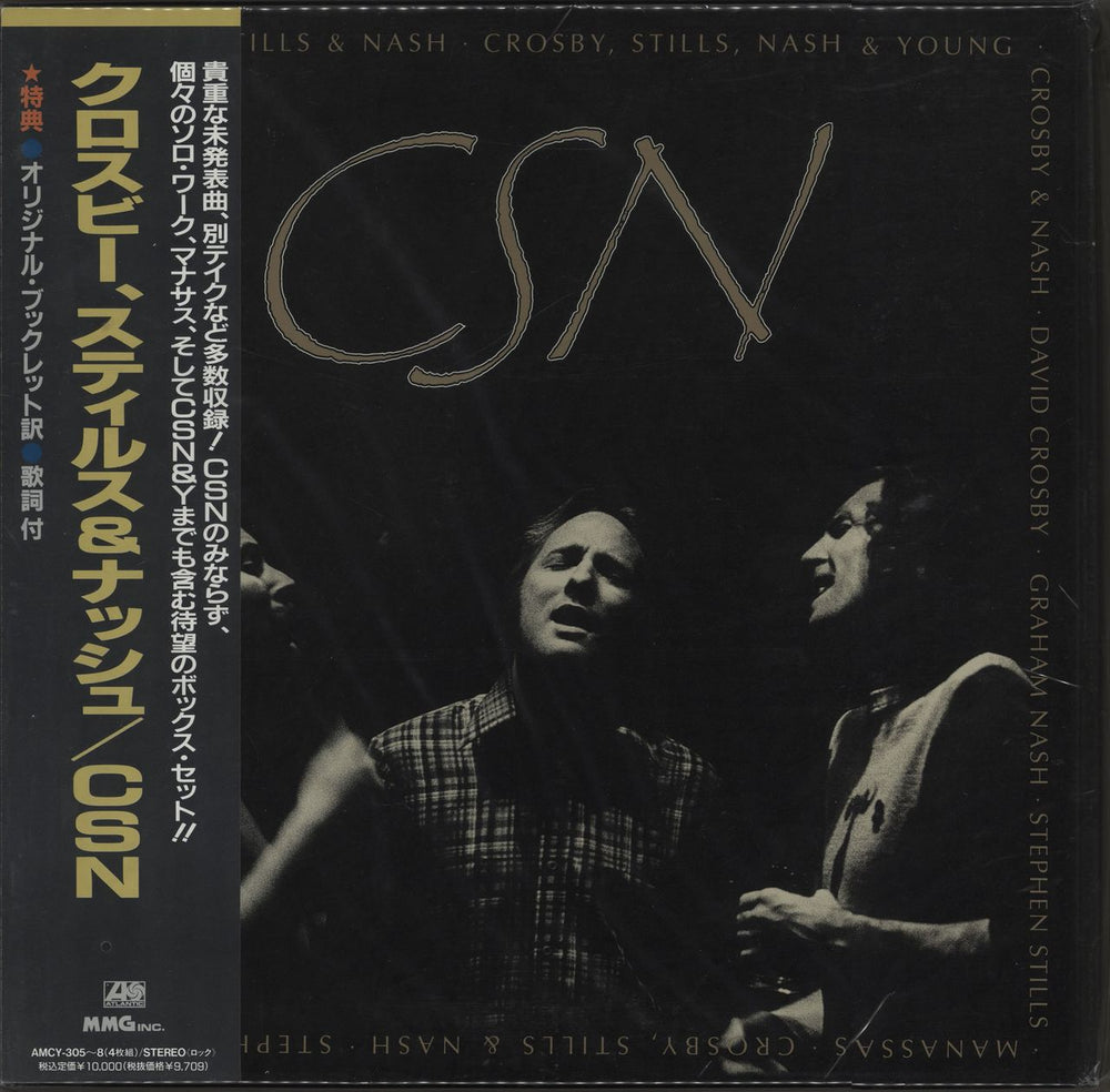 Crosby, Stills & Nash C.S.N. Japanese Promo CD Album Box Set AMCY-305~8