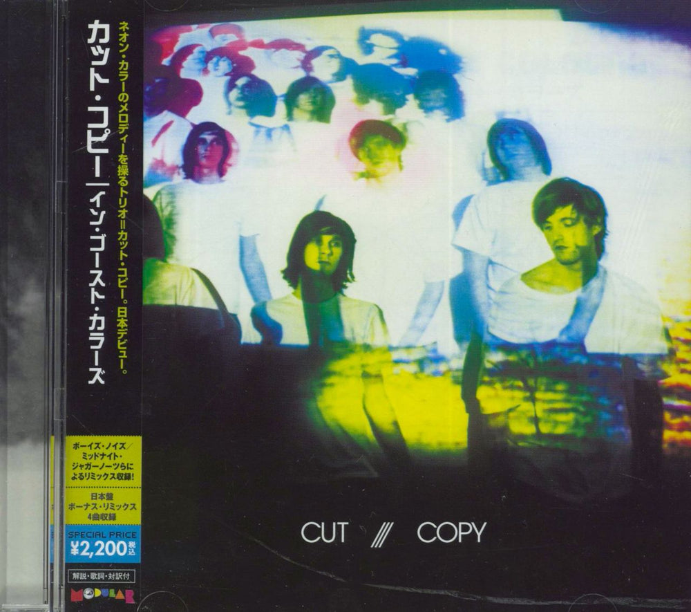 Cut Copy In Ghost Colours Japanese Promo CD album (CDLP) UICO-1155