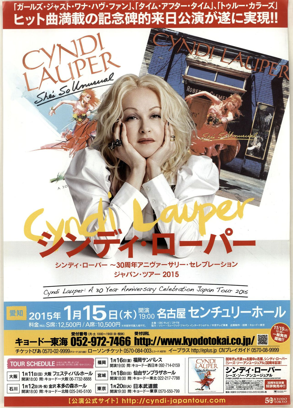 Cyndi Lauper Japan Tour 2015 Japanese Promo handbill HANDBILL