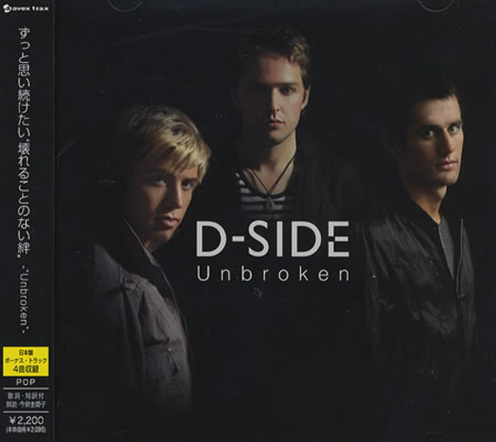 D-Side Unbroken Japanese Promo CD album (CDLP) AVCD23042