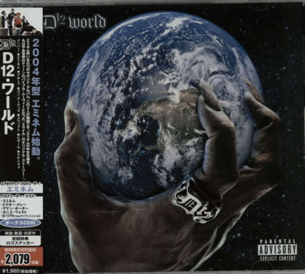 D12 D12 World Japanese Promo 2 CD album set (Double CD) UICS-1075