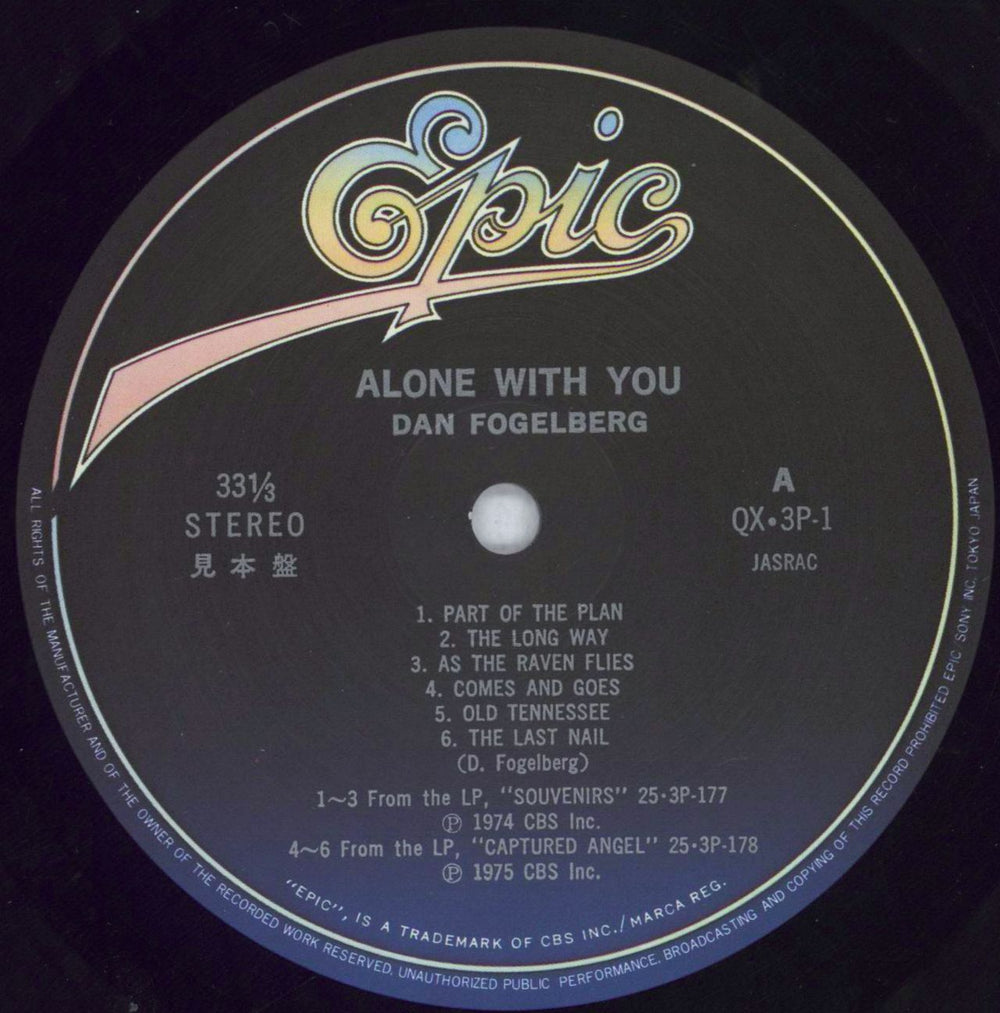 Dan Fogelberg Alone With You Special DJ Copy Japanese Promo vinyl LP album (LP record) DNFLPAL178517