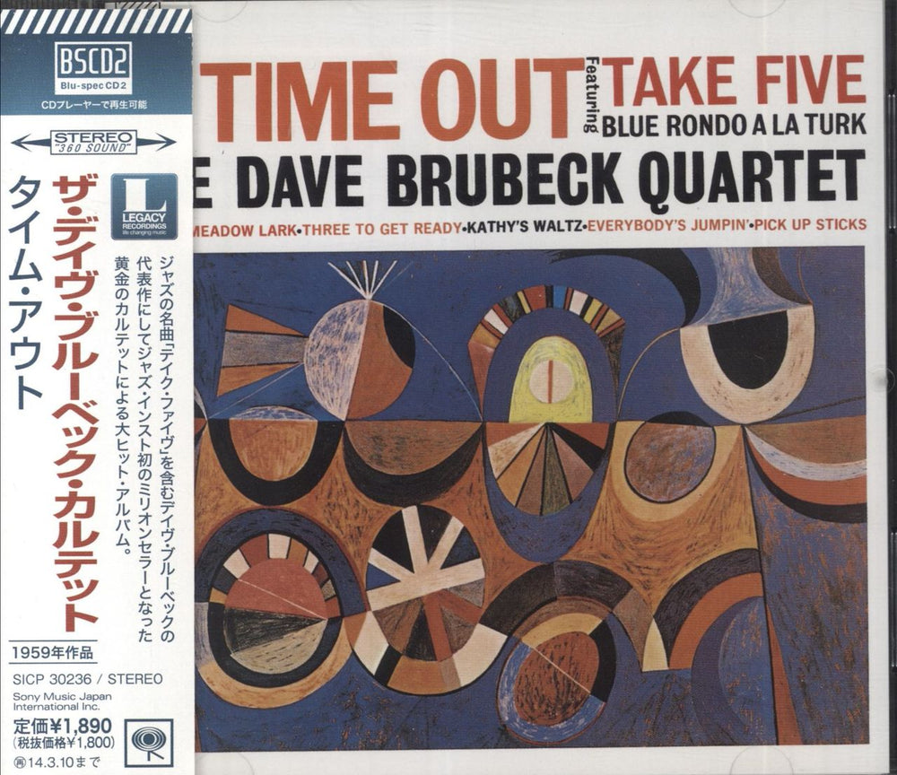 Dave Brubeck Time Out - Blu-spec Japanese Blu-Spec CD SICP30236