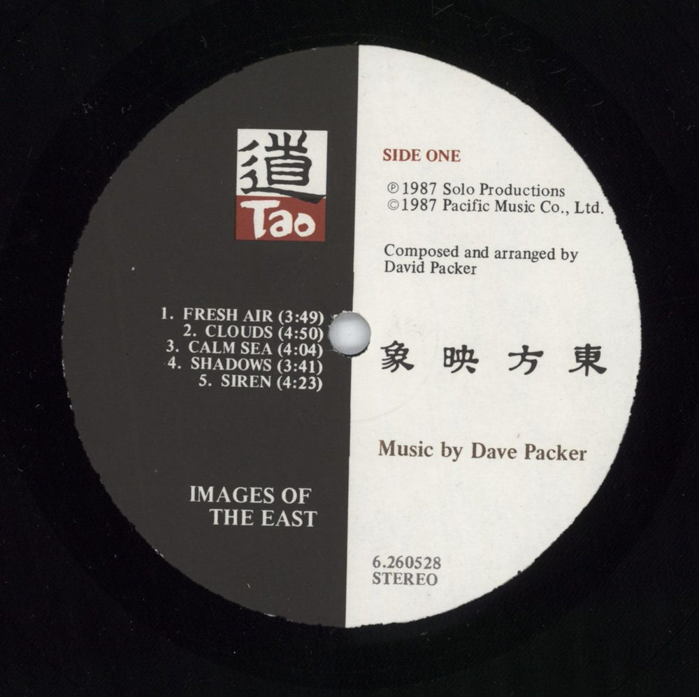 Dave Packer Images of the east Hong Kong vinyl LP album (LP record)