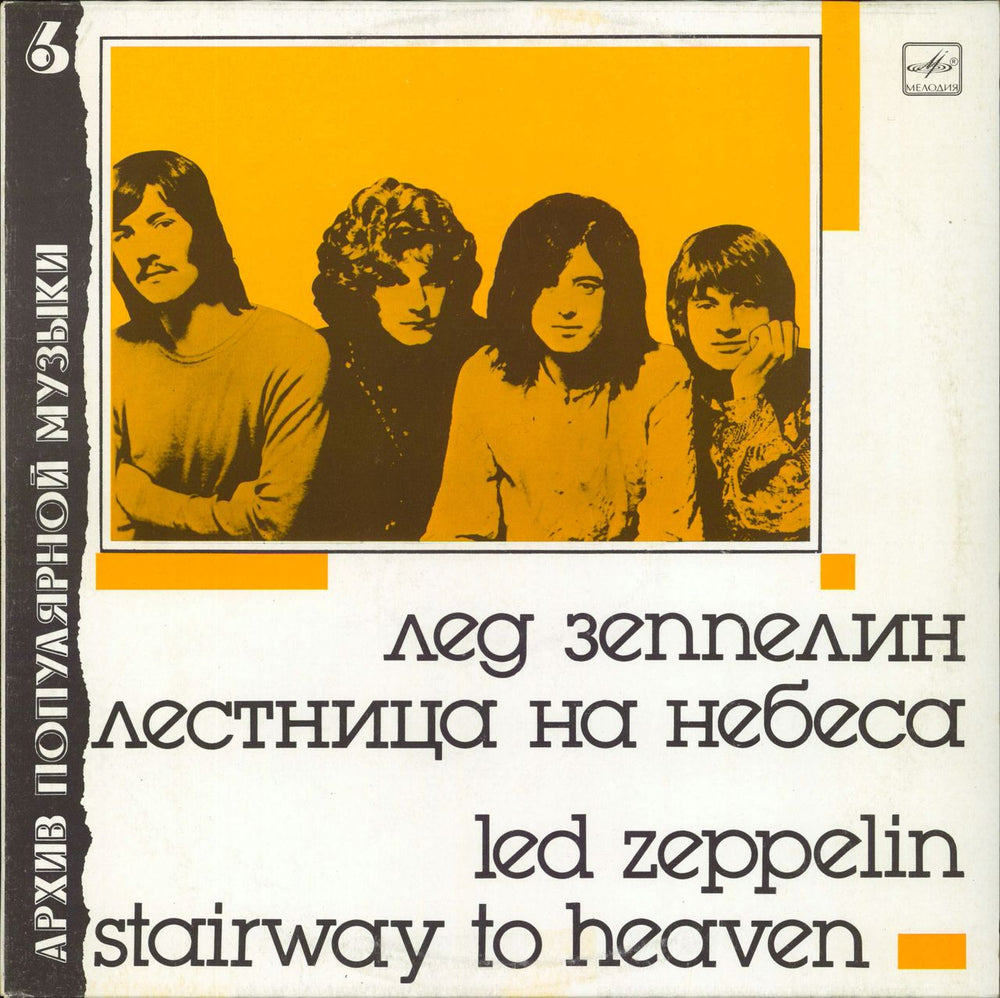 David Crosby & Graham Nash Whistling Down The Wire - Sealed US CD album (CDLP) 088112032-2