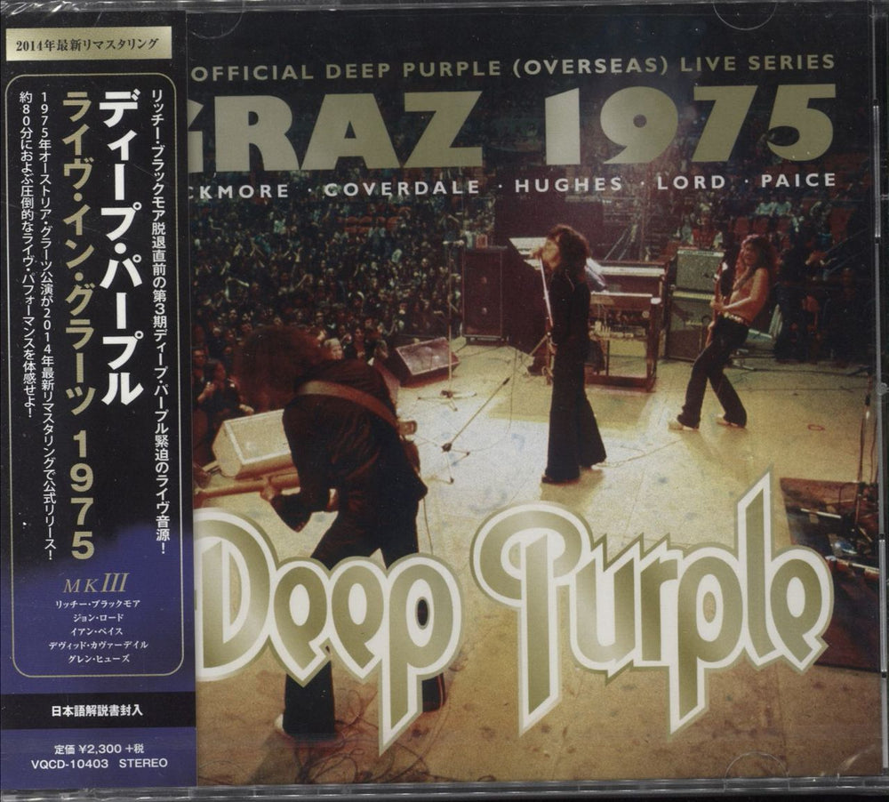 Deep Purple Graz 1975 Japanese CD album (CDLP) VQCD-10403