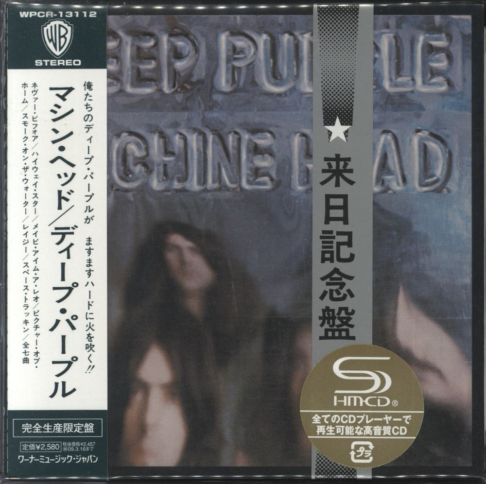 Deep Purple Machine Head Japanese SHM CD WPCR-13112