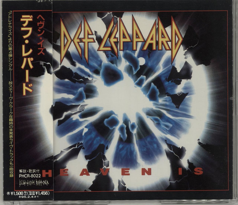 Def Leppard Heaven Is Japanese CD single (CD5 / 5") PHCR-8022