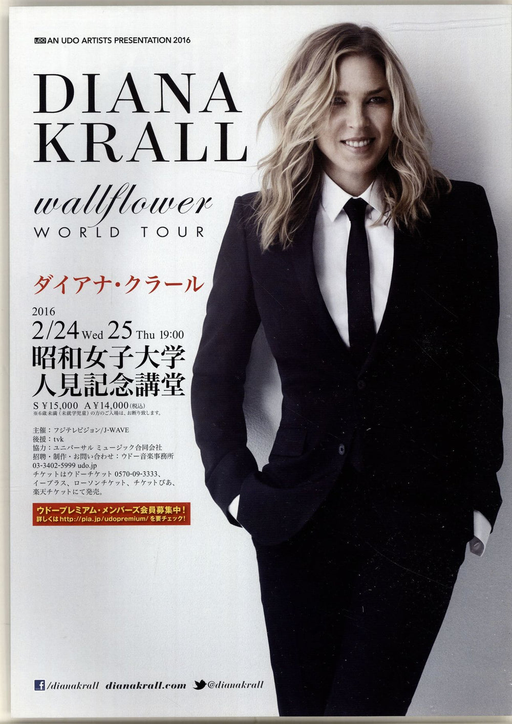 Diana Krall Wallflower World Tour: Live In Japan 2016 Japanese Promo handbill HANDBILLS