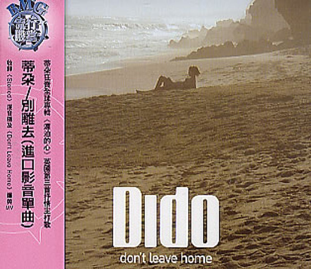 Dido Don't Leave Home Taiwanese CD single (CD5 / 5") 8287660953-2