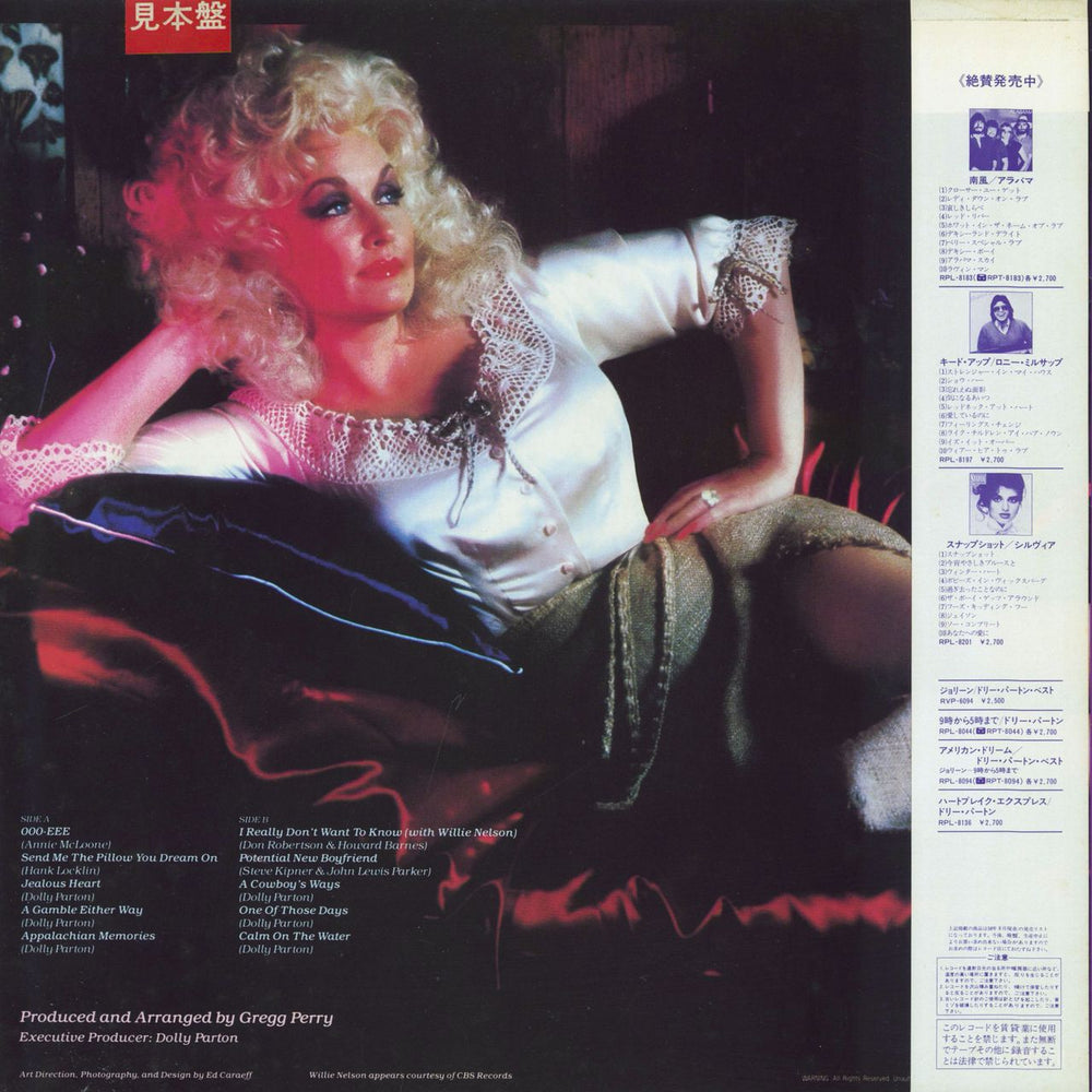 Dolly Parton Burlap & Satin Japanese Promo vinyl LP album (LP record)