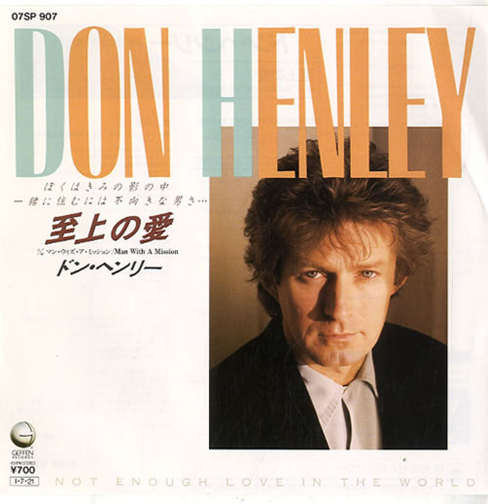 Don Henley Man With A Mission Japanese Promo 7" vinyl single (7 inch record / 45) 07SP907