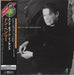 Don Henley The End Of Innocence Japanese CD album (CDLP) UICY-9474