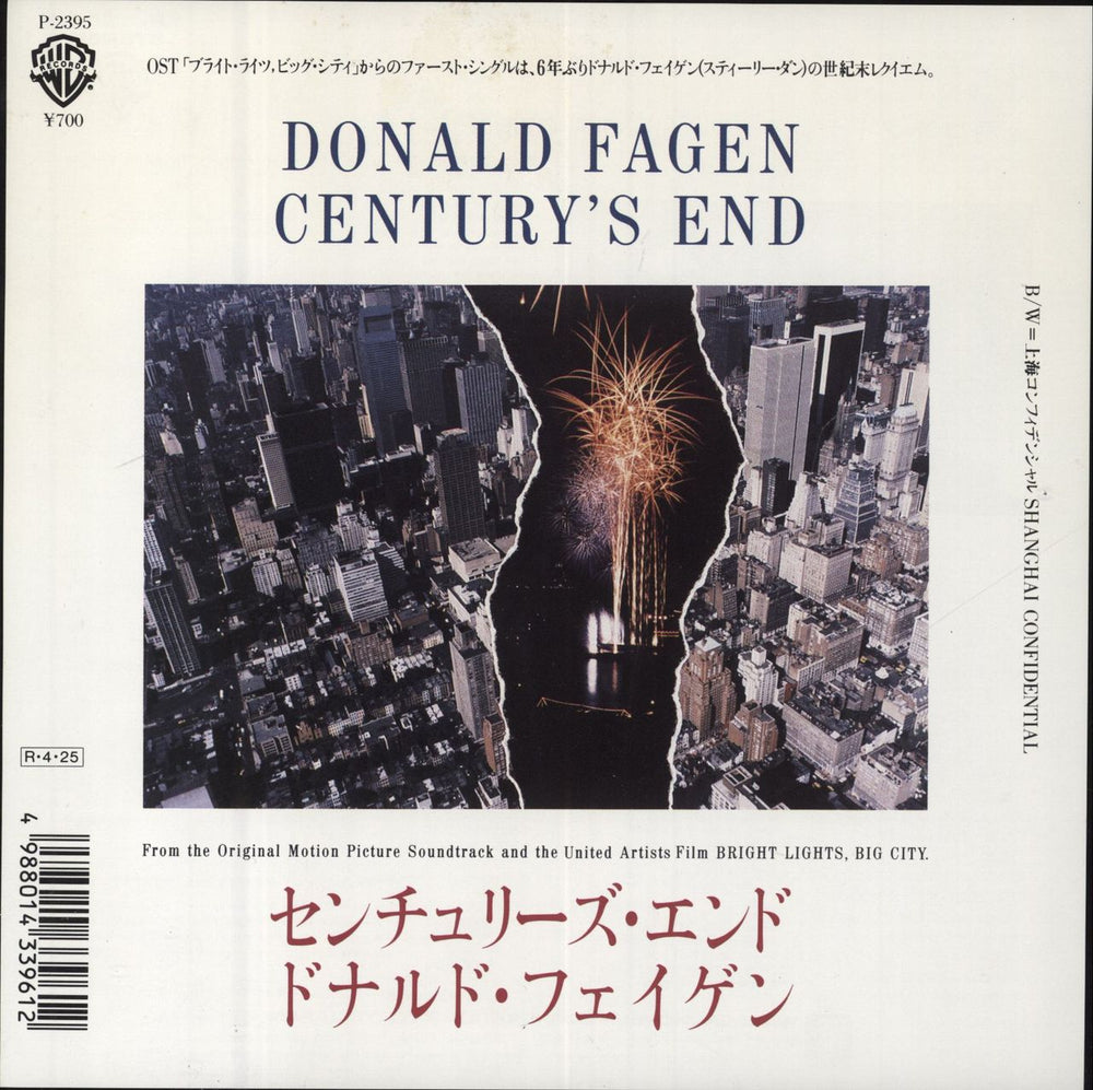 Donald Fagen Century's End Japanese Promo 7" vinyl single (7 inch record / 45) P-2395