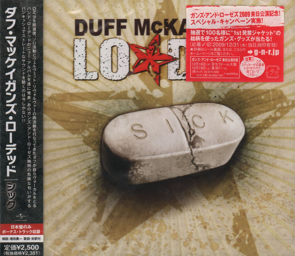 Duff McKagan Sick Japanese Promo CD album (CDLP) UICE-1154