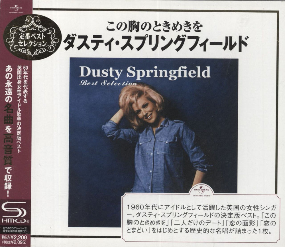 Dusty Springfield Best Selection - SHM-CD Japanese SHM CD UICY-80052