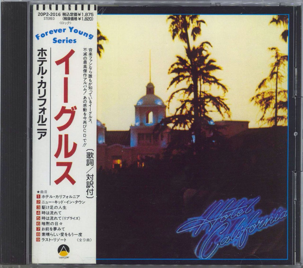 Eagles Hotel California Japanese CD album (CDLP) 20P2-2016