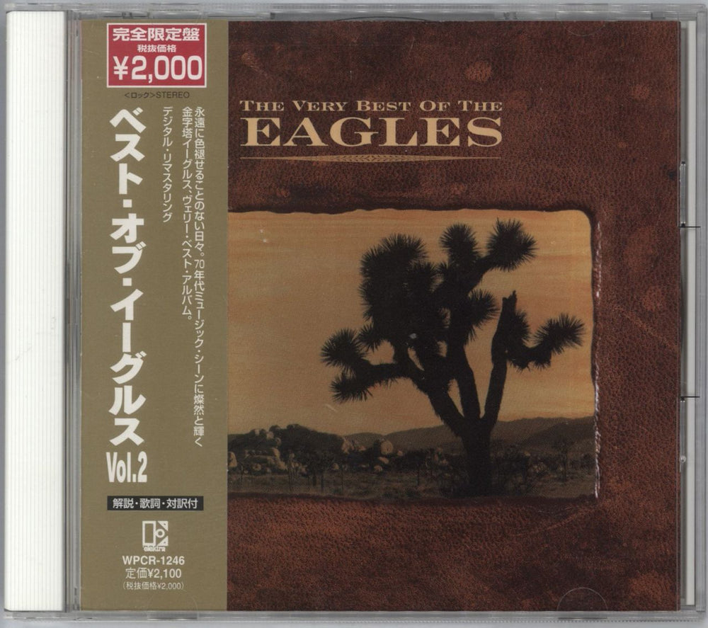 Eagles The Very Best Of The Eagles Japanese CD album (CDLP) WPCR-1246