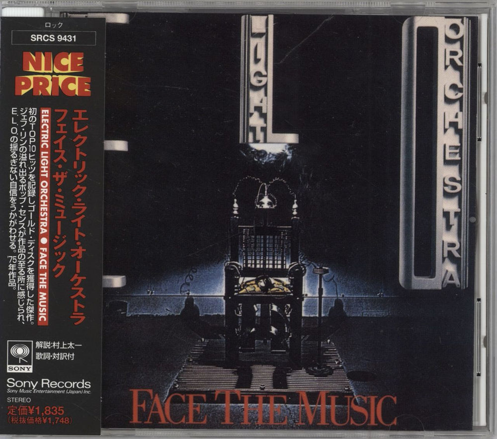 Electric Light Orchestra Face The Music Japanese Promo CD album (CDLP) SRCS-9431