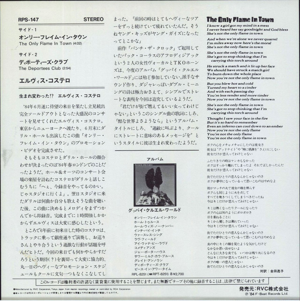 Elvis Costello The Only Flame In Town Japanese Promo 7" vinyl single (7 inch record / 45)