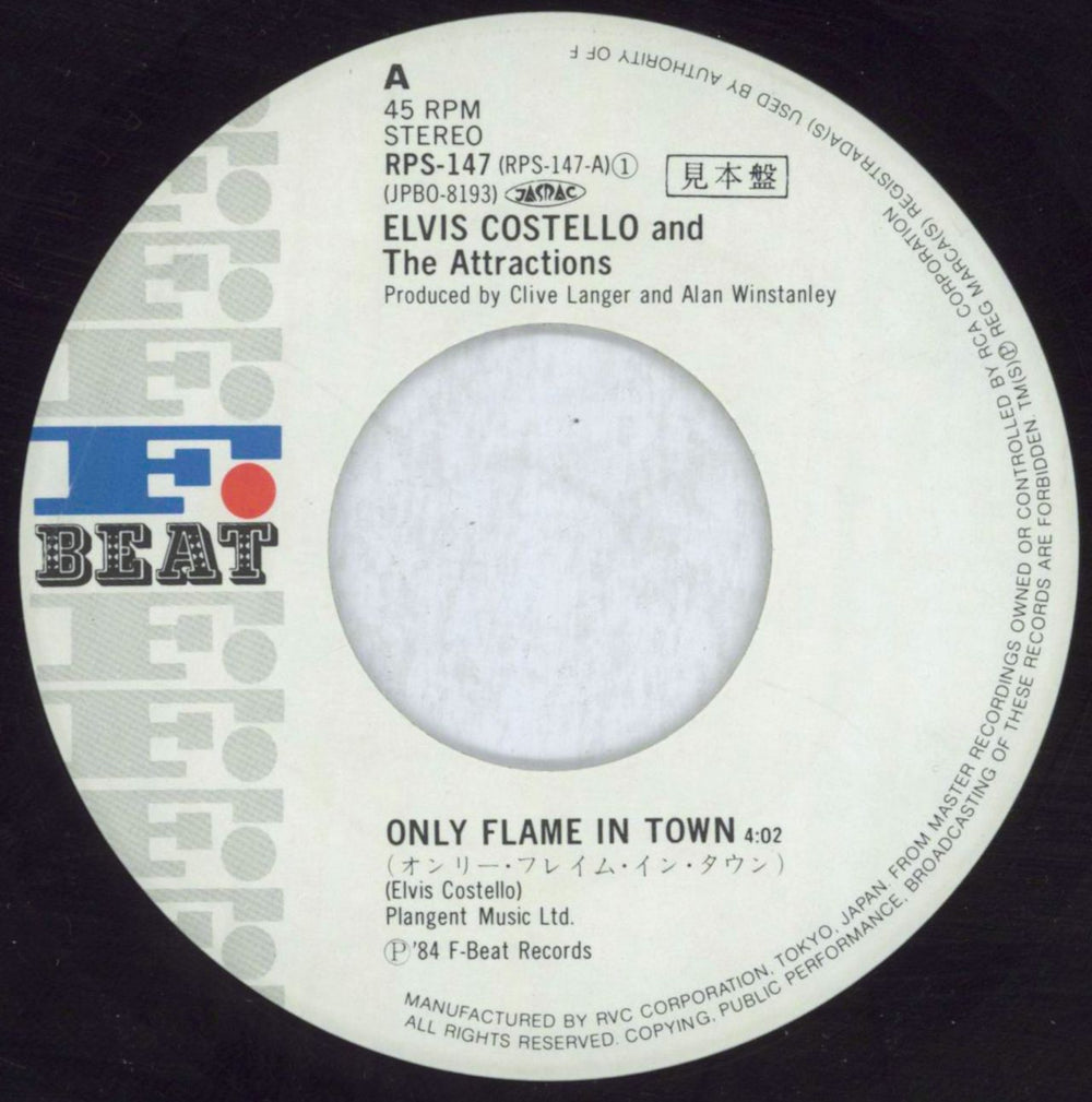 Elvis Costello The Only Flame In Town Japanese Promo 7" vinyl single (7 inch record / 45) COS07TH176666