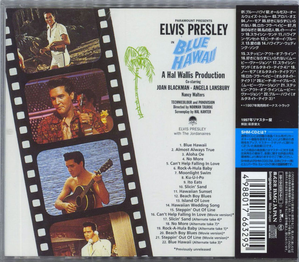 Elvis Presley Blue Hawaii - SHM-CD Japanese SHM CD 4988017663295