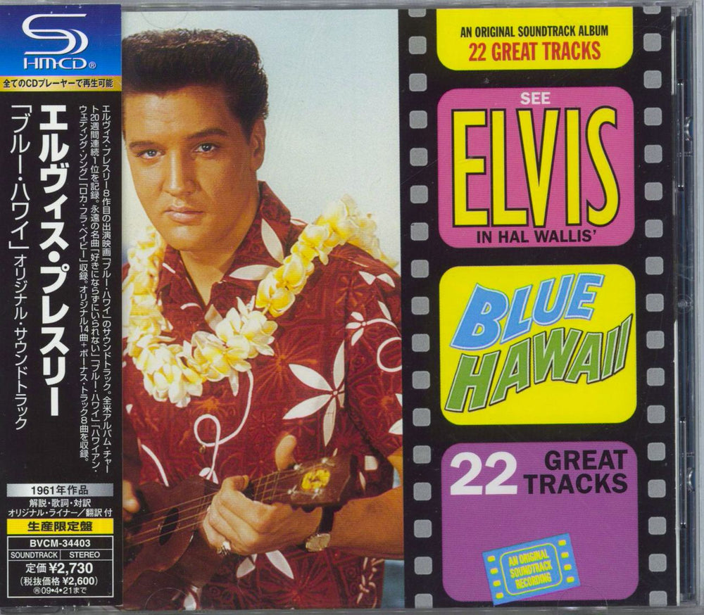 Elvis Presley Blue Hawaii - SHM-CD Japanese SHM CD BVCM-34403