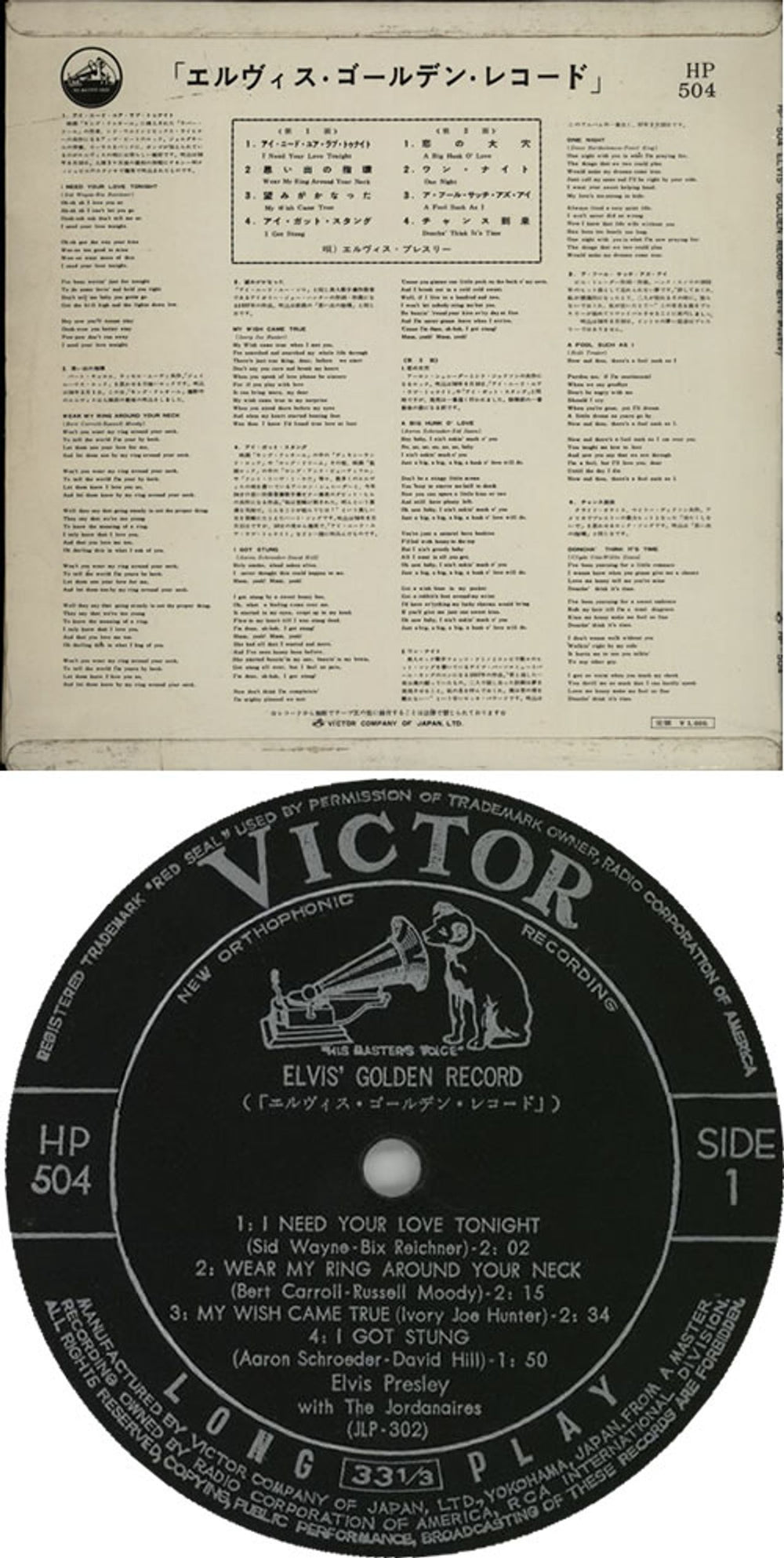 Elvis Presley Elvis' Golden Record - VG Japanese 10" vinyl single (10 inch record) ELV10EL268333