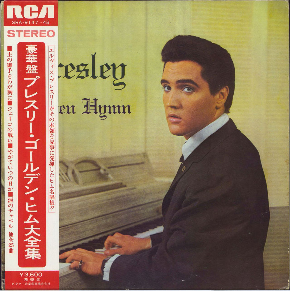 Elvis Presley Golden Hymn - Matt sleeve Japanese 2-LP vinyl record set (Double LP Album) SRA-9147~48