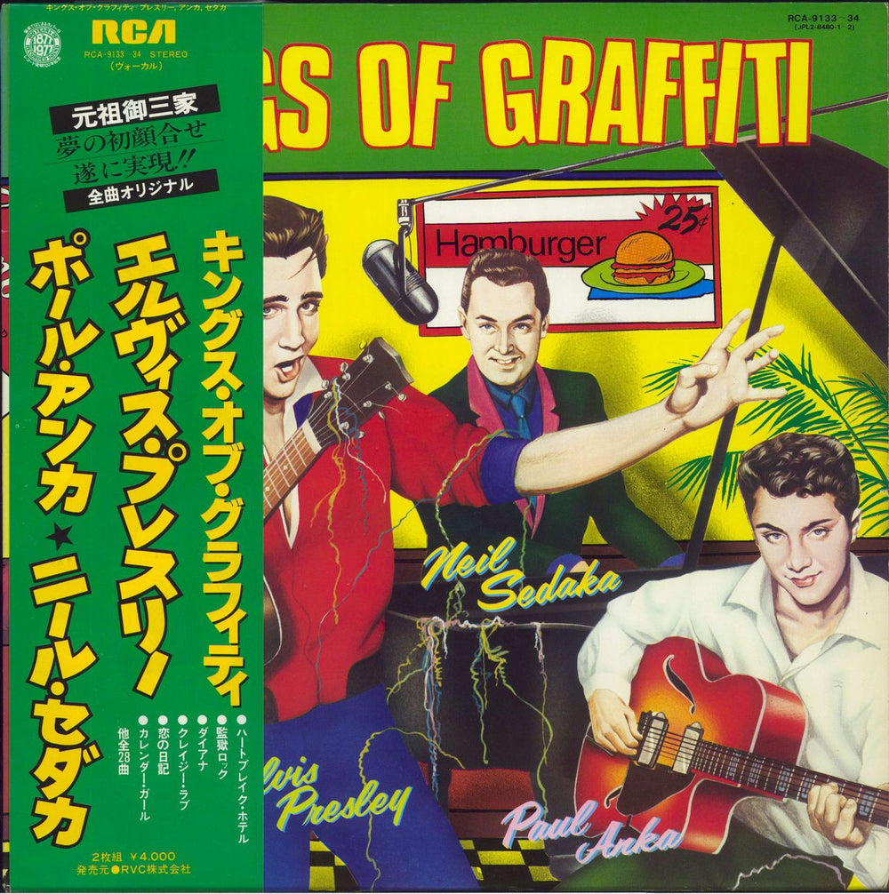 Elvis Presley Kings Of Graffiti Japanese 2-LP vinyl record set (Double LP Album) RCA-9133~34