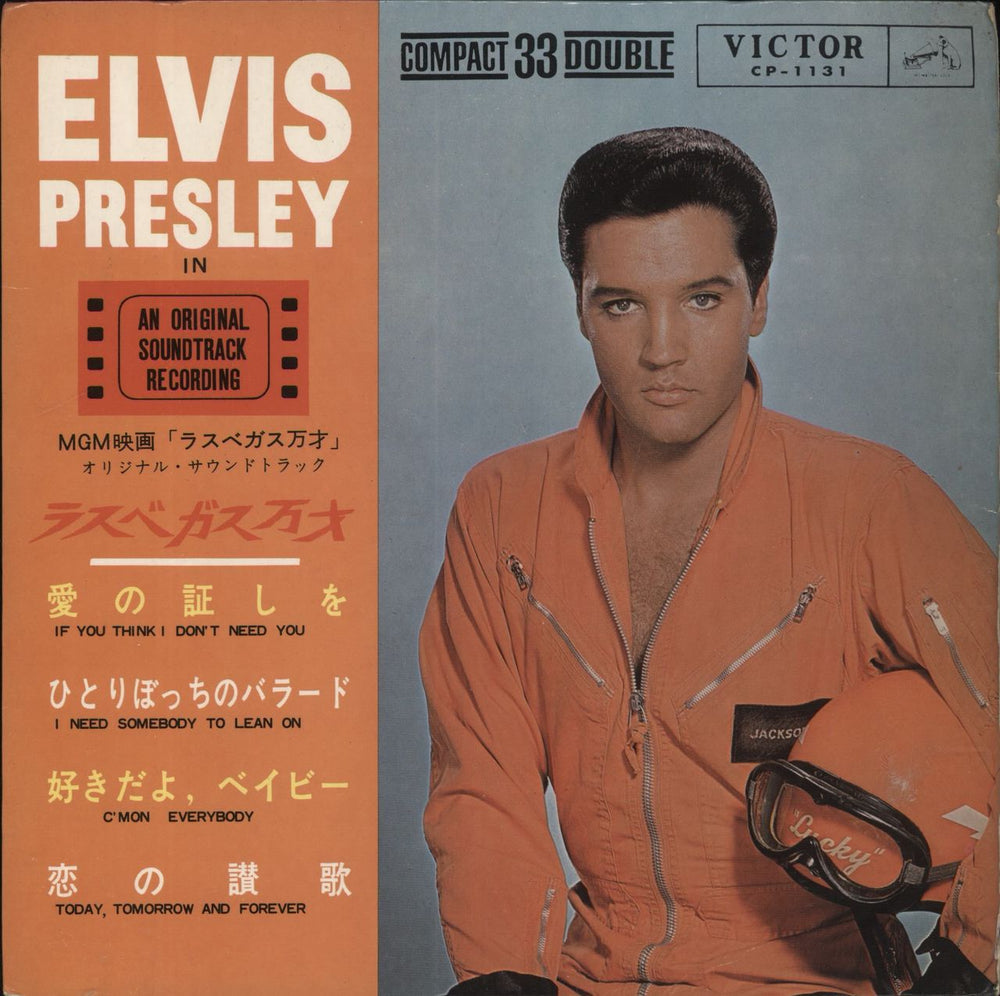 Elvis Presley Love In Las Vegas EP - VG Japanese 7" vinyl single (7 inch record / 45) CP-1131