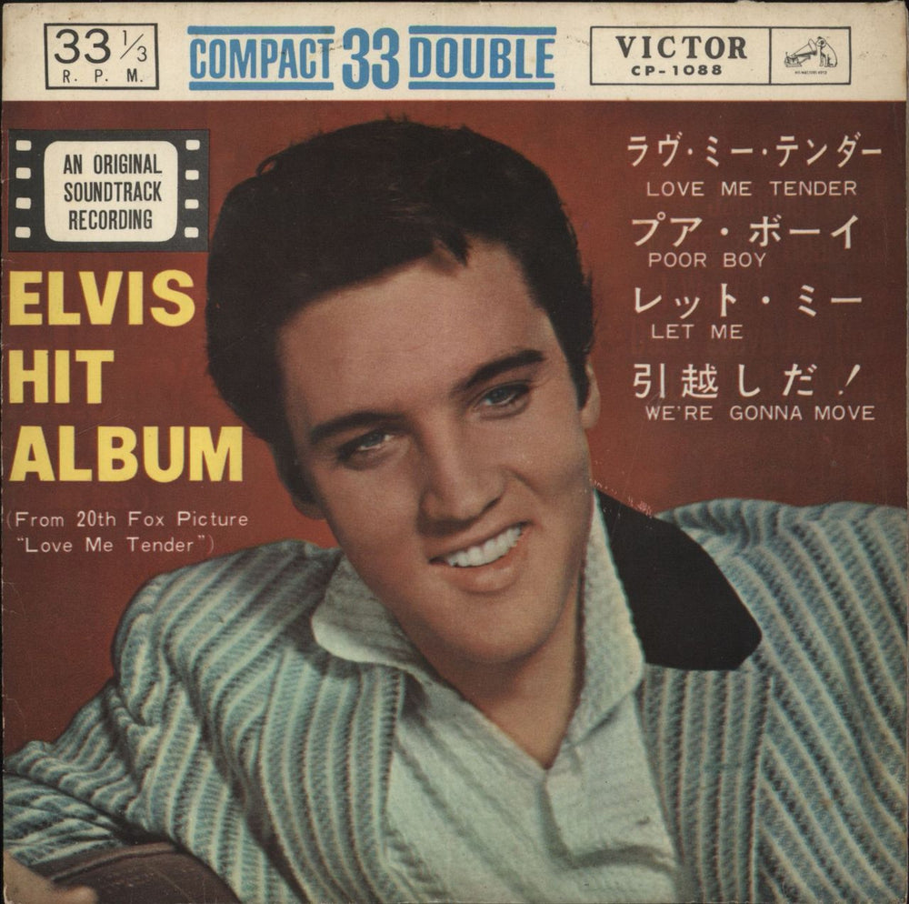 Elvis Presley Love Me Tender EP - EX Japanese 7" vinyl single (7 inch record / 45) CP-1088