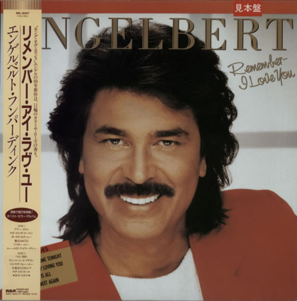 Engelbert Humperdinck (Singer) Remember - I Love You - White Label + Obi Japanese Promo vinyl LP album (LP record) RPL-8407