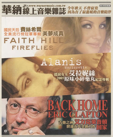 Eric Clapton Back Home - Set Of Two Warner Music Handbills Taiwanese Promo handbill PROMO HANDBILLS