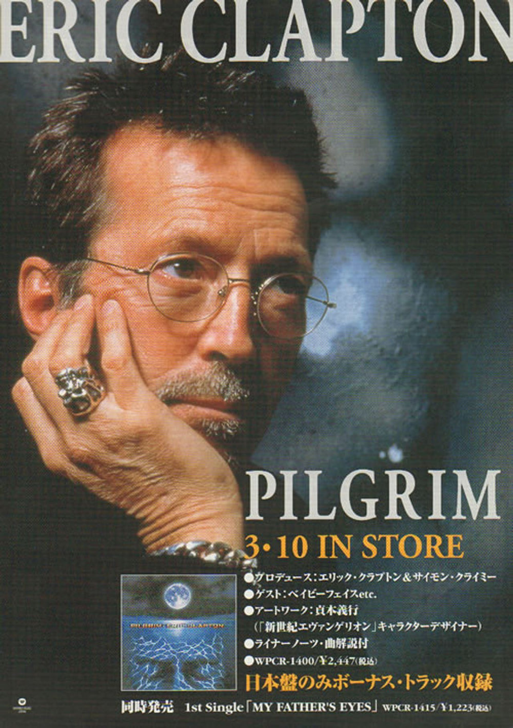 Eric Clapton Pilgrim - Pair Of Handbills Japanese Promo handbill PROMOTIONAL HANDBILL