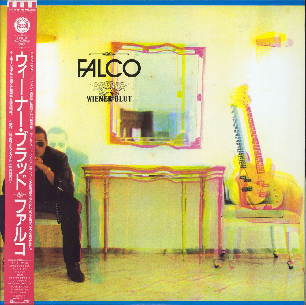 Falco Weiner Blut Japanese vinyl LP album (LP record) 23P1-2178