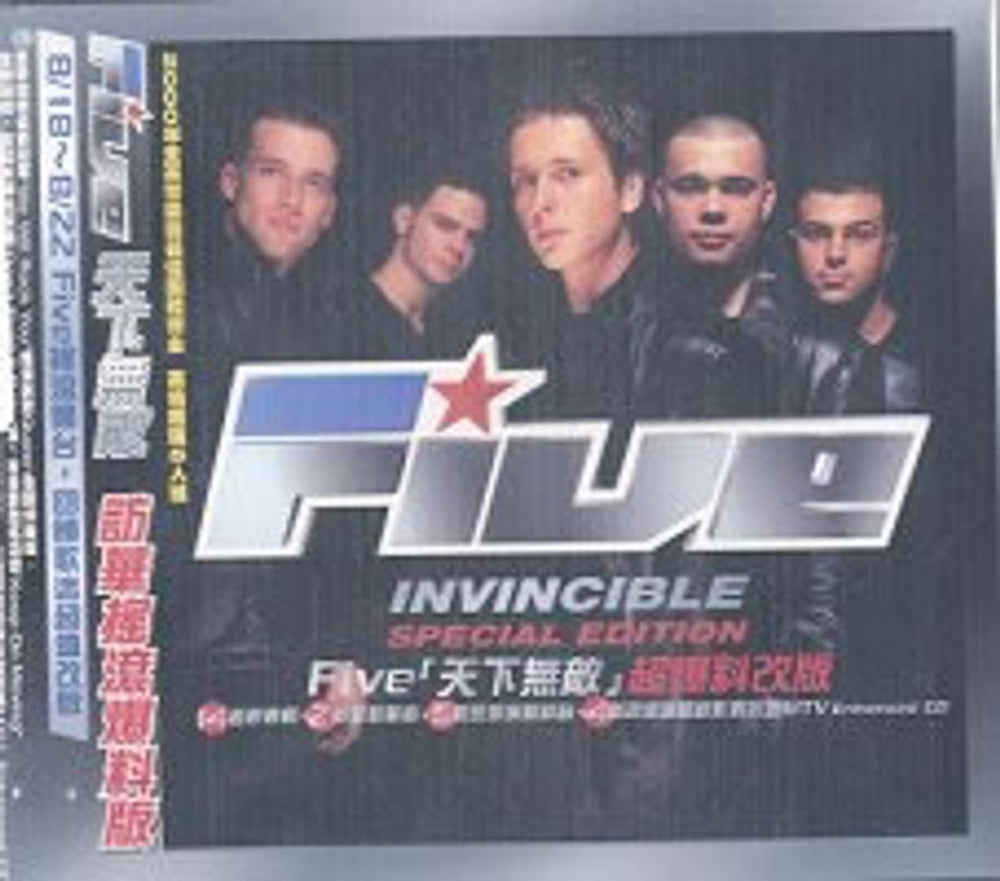 Five Invincible Special Edition Taiwanese 2 CD album set (Double CD) 77802-2