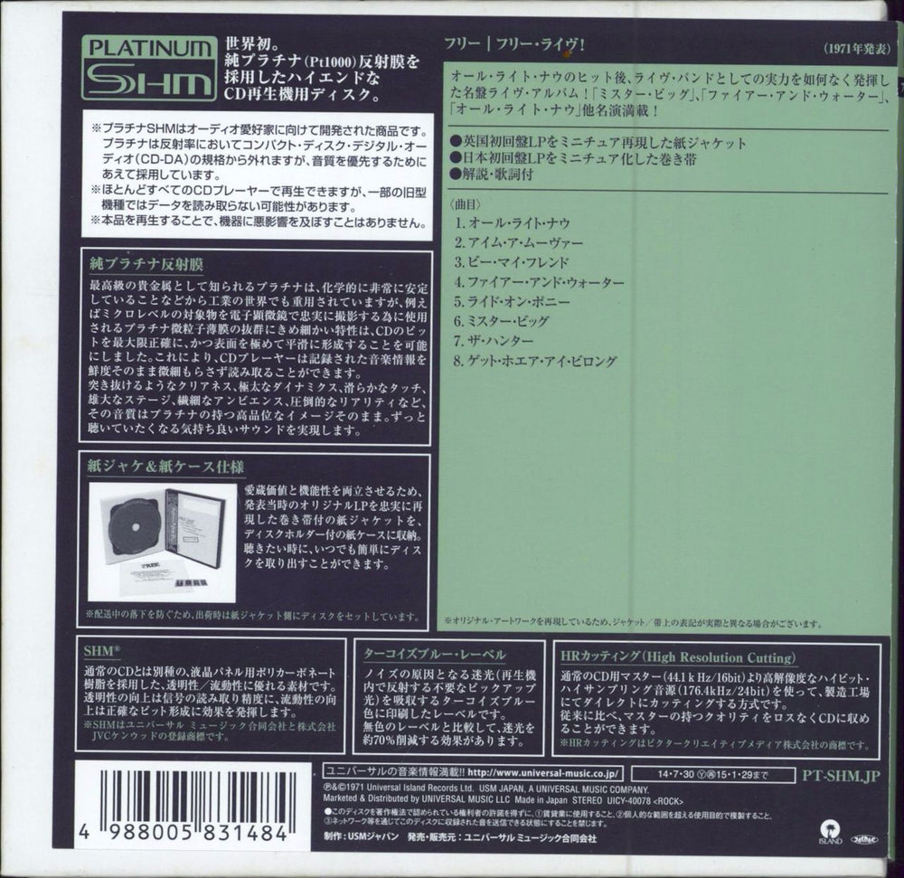 Free Free Live! - Platinum SHM Japanese SHM CD 4988005831484