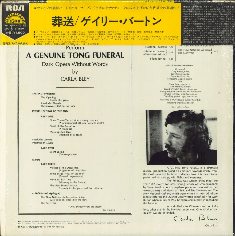 Gary Burton A Genuine Tong Funeral - Shrink Japanese vinyl LP album (LP record)