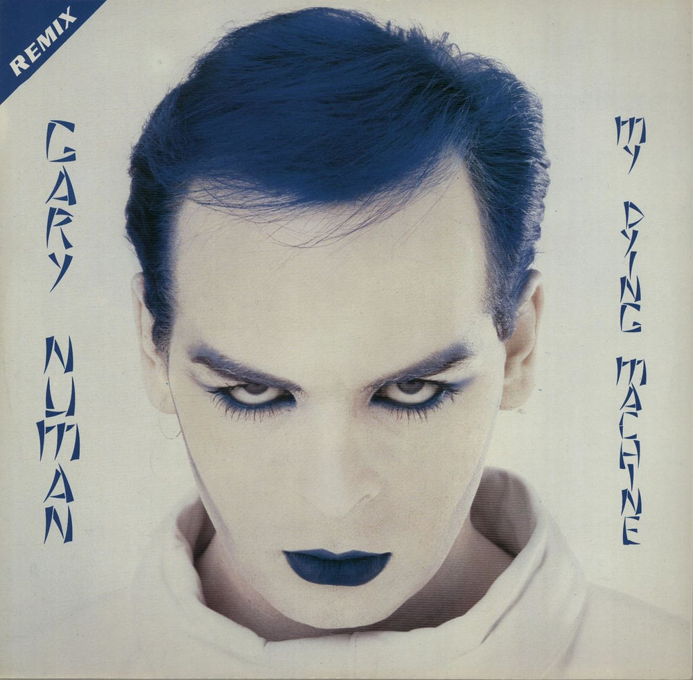 Gary Numan Numa Records Year 1 + Bonus 12" UK vinyl LP album (LP record) NUMLPNU18249