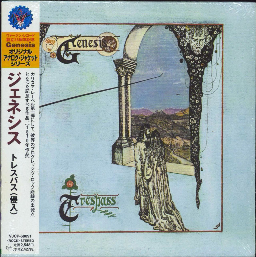 Genesis Trespass Japanese CD album (CDLP) VJCP-68091