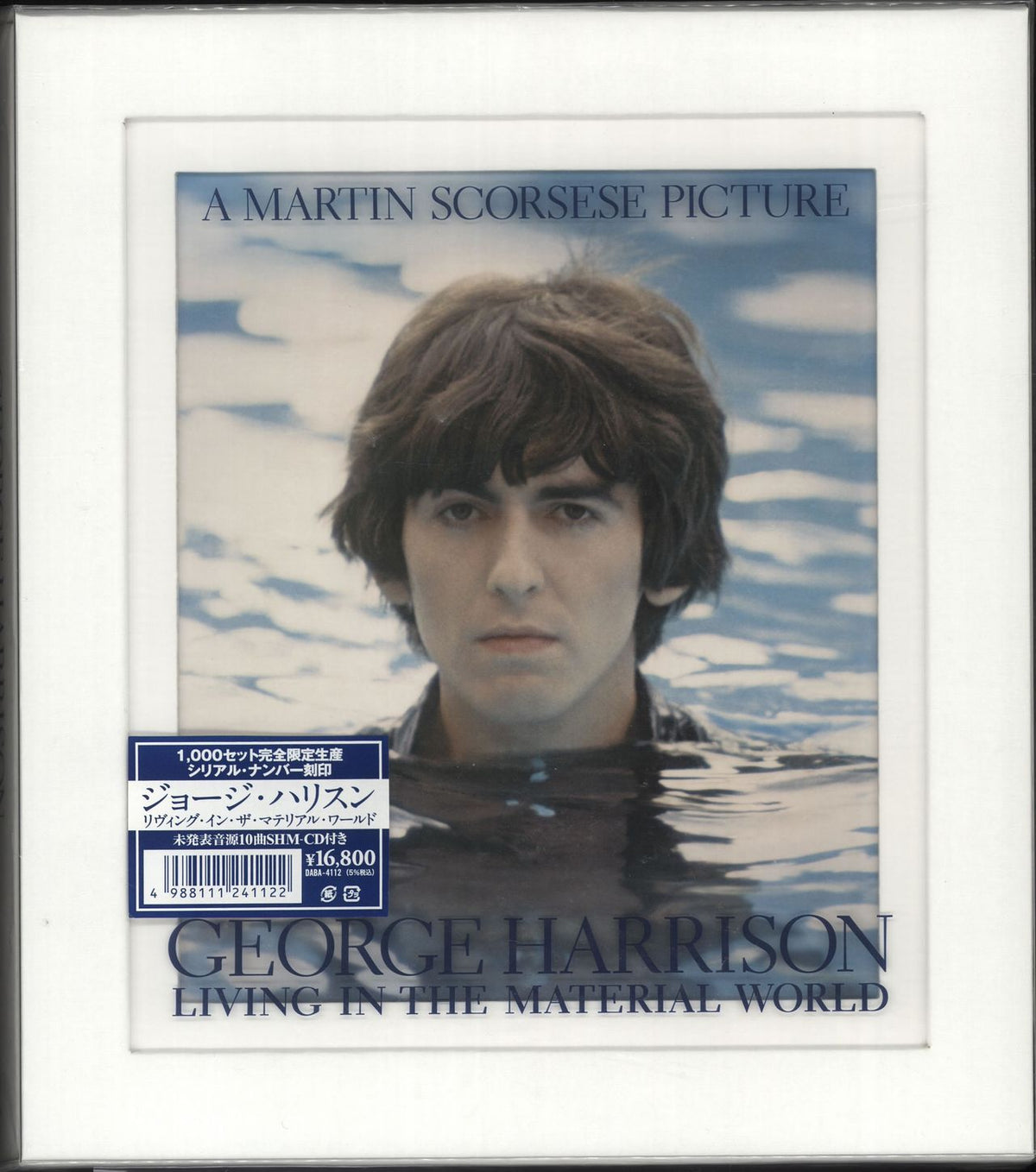 2022年秋冬新作 george harrison living in... (RAREセット!!) 洋楽