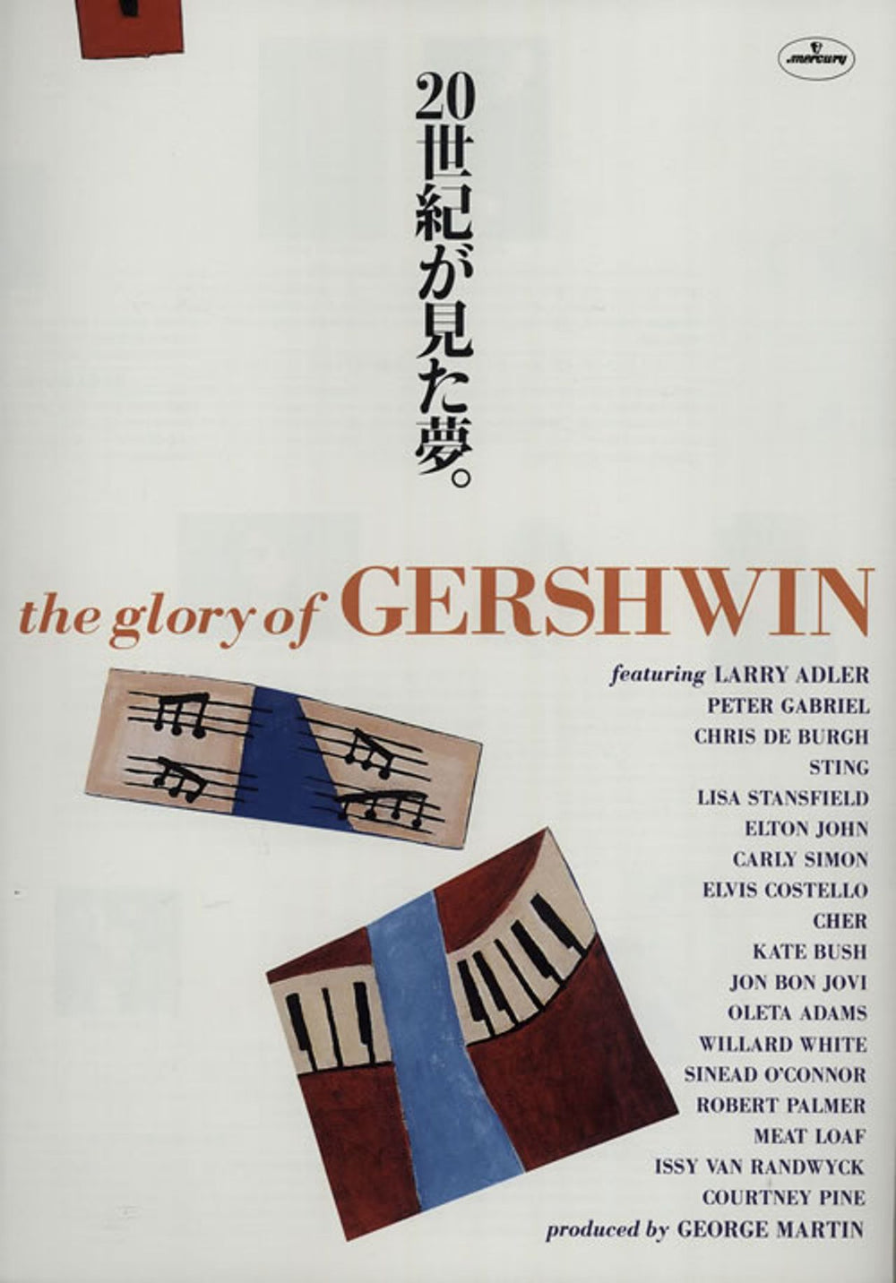 George Martin The Glory Of Gershwin Sales Presenter & InMyLife Pair Of Flyers Japanese Promo handbill PROMOTIONAL PRESENTER