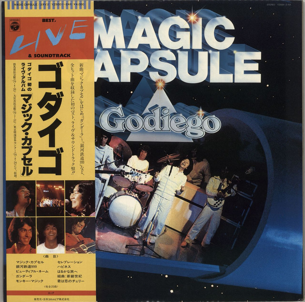 Godiego Magic Capsule Japanese 2-LP vinyl record set (Double LP Album) YZ-5001~2-AX