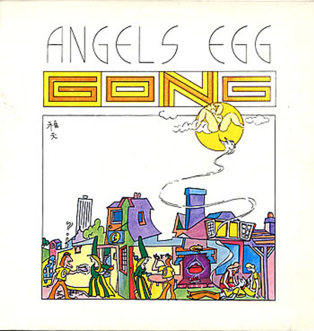 Gong Angel's Egg UK vinyl LP album (LP record) OVED15