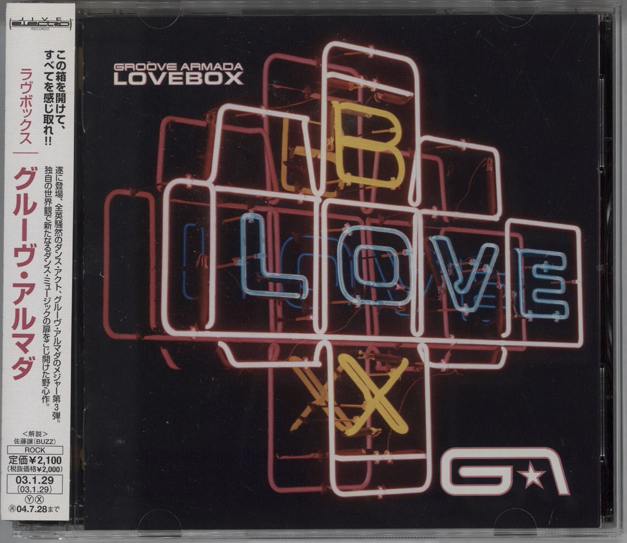 Groove Armada Lovebox Japanese Promo CD album RareVinyl