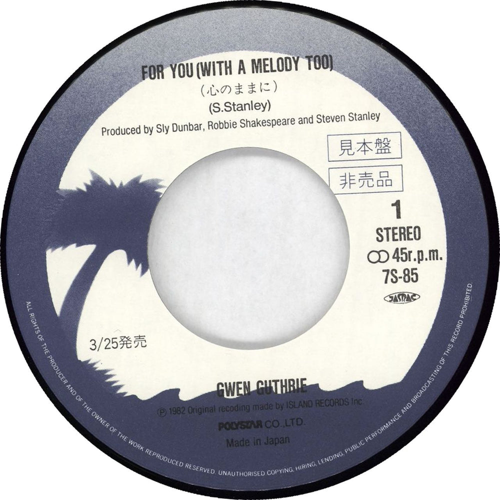 Gwen Guthrie For You (With A Melody Too) + Insert Japanese Promo 7" vinyl single (7 inch record / 45) GWN07FO714802
