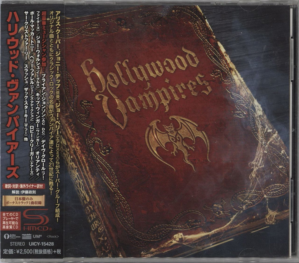 Hollywood Vampires Hollywood Vampires - SHM-CD Japanese CD album (CDLP) UICY-15428