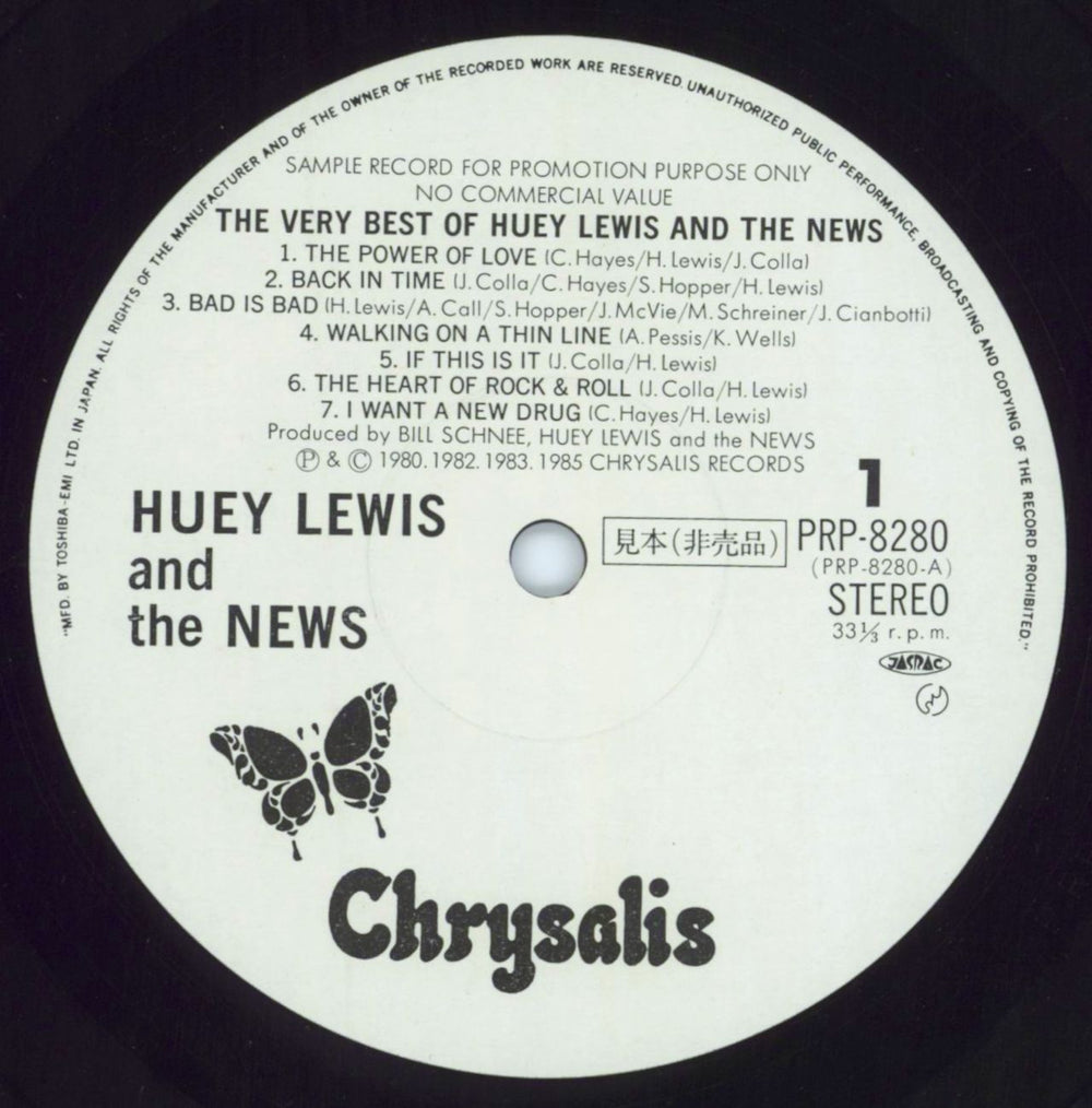 Huey Lewis & The News The Very Best Of Huey Lewis And The News Japanese Promo vinyl LP album (LP record) HLNLPTH151298